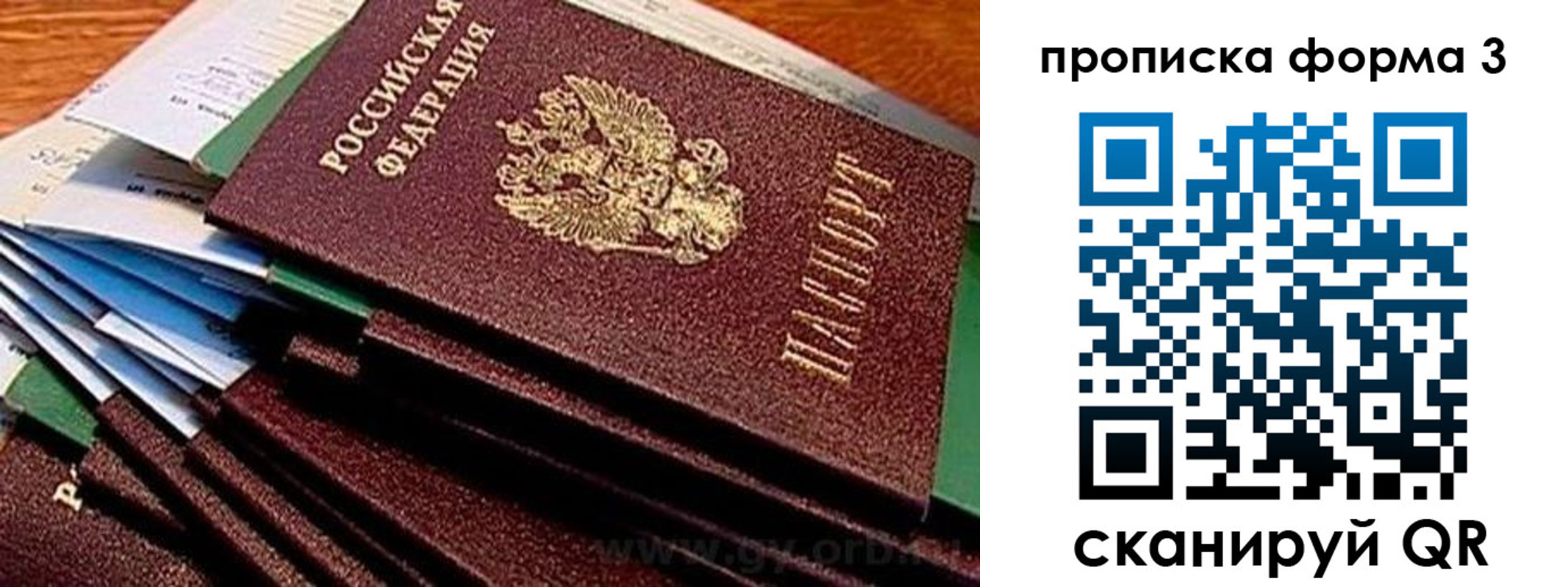 прописка иностранных граждан в Баймаке