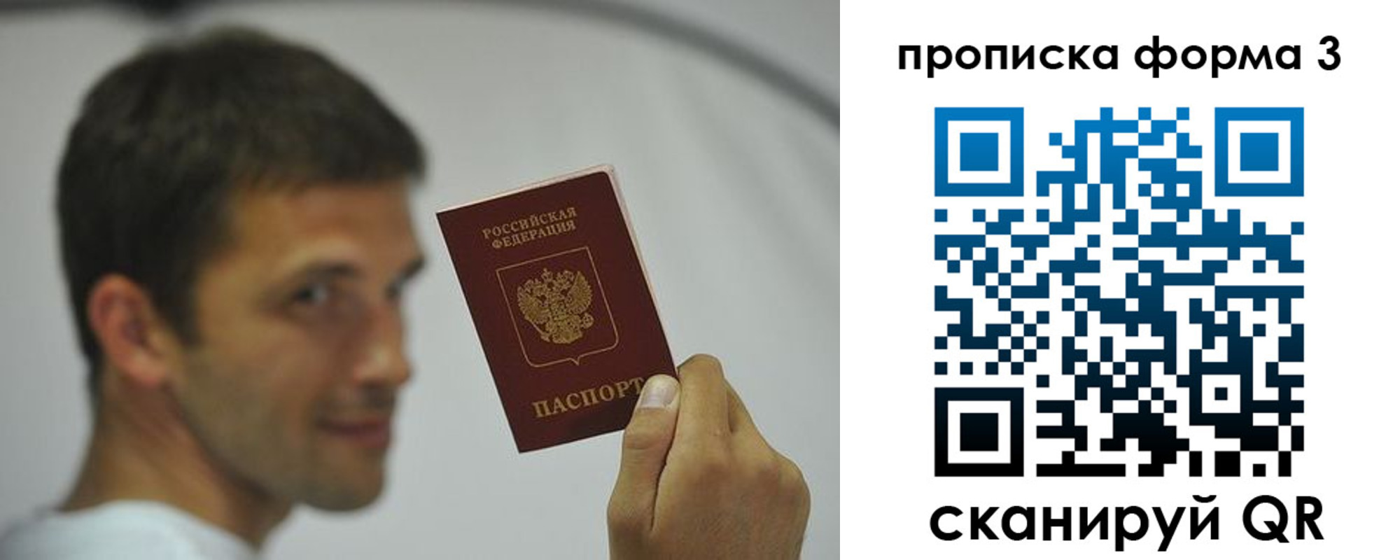 прописка для кредита в Баймаке