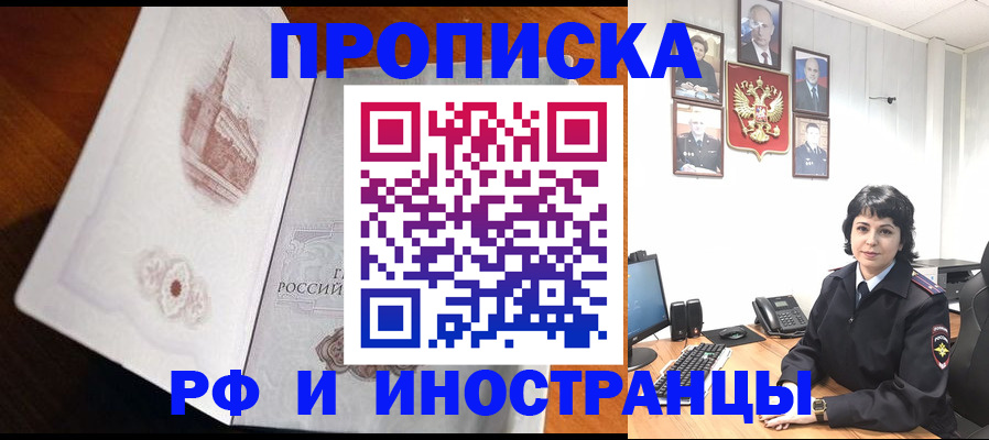 временная регистрация госуслуги в Баймаке