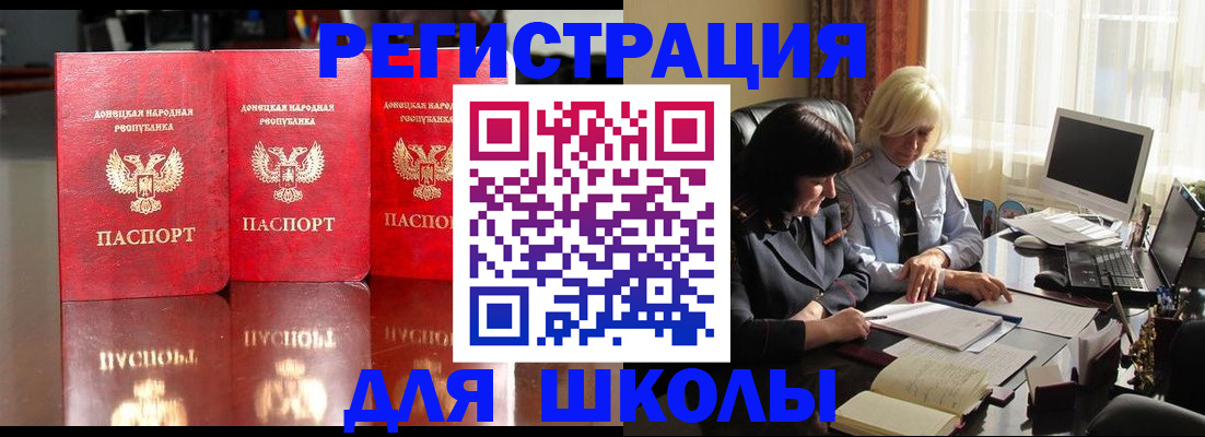 миграционный учет в Баймаке