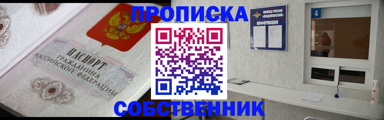 временная регистрация 2025 в Баймаке